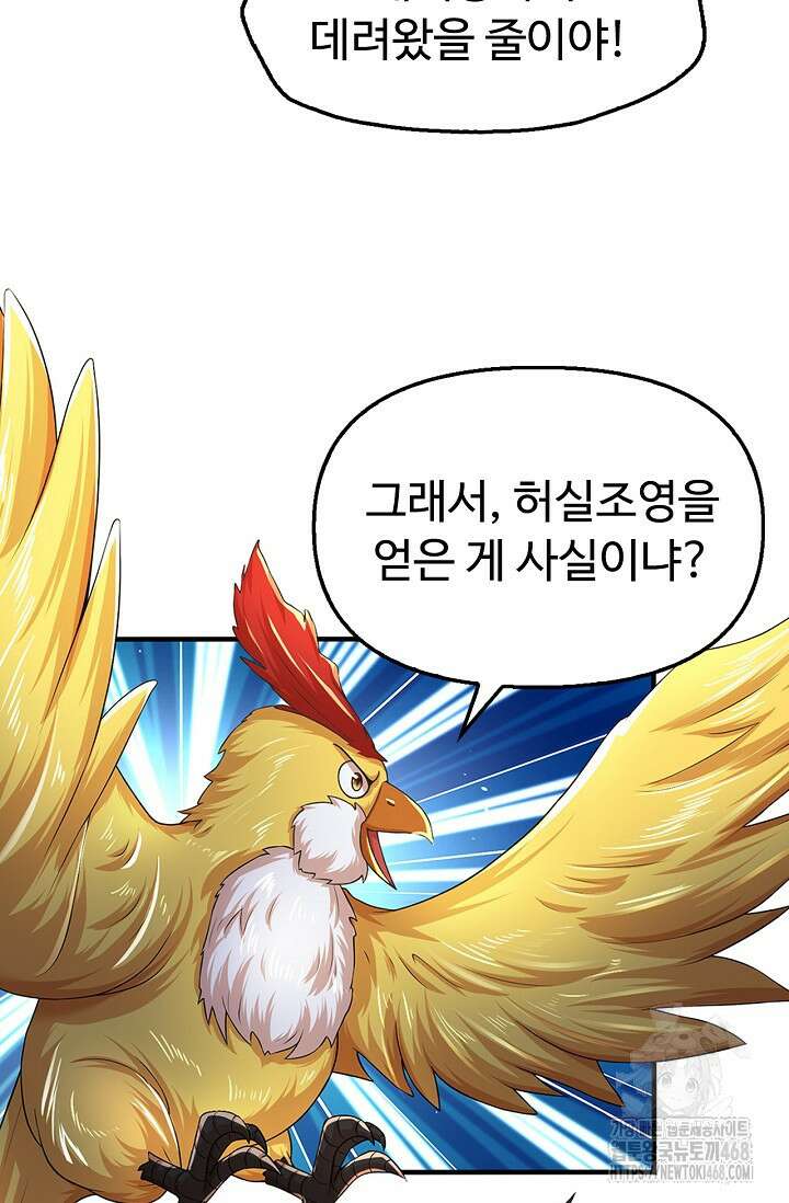 만계 출석 시스템 132화 15
