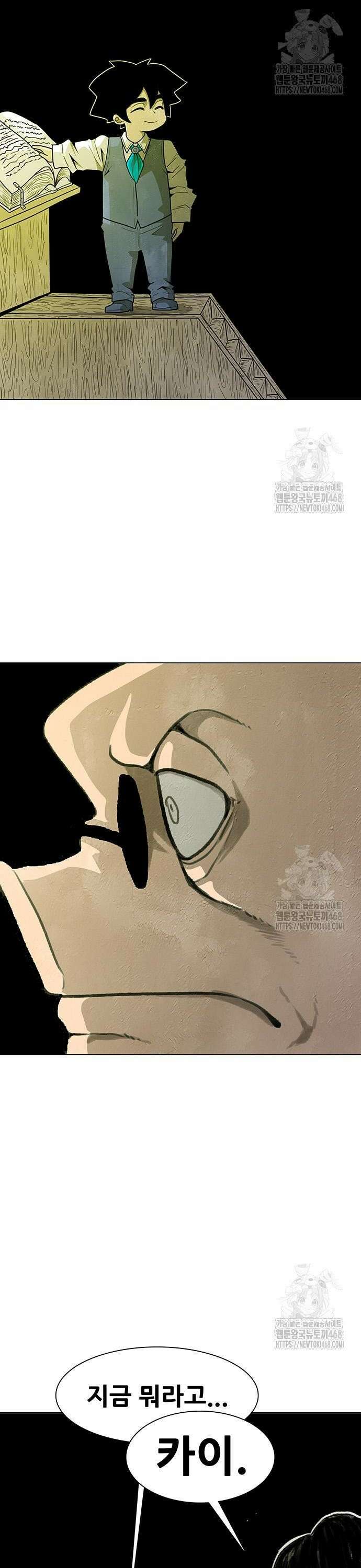 그레이마크 32화 2