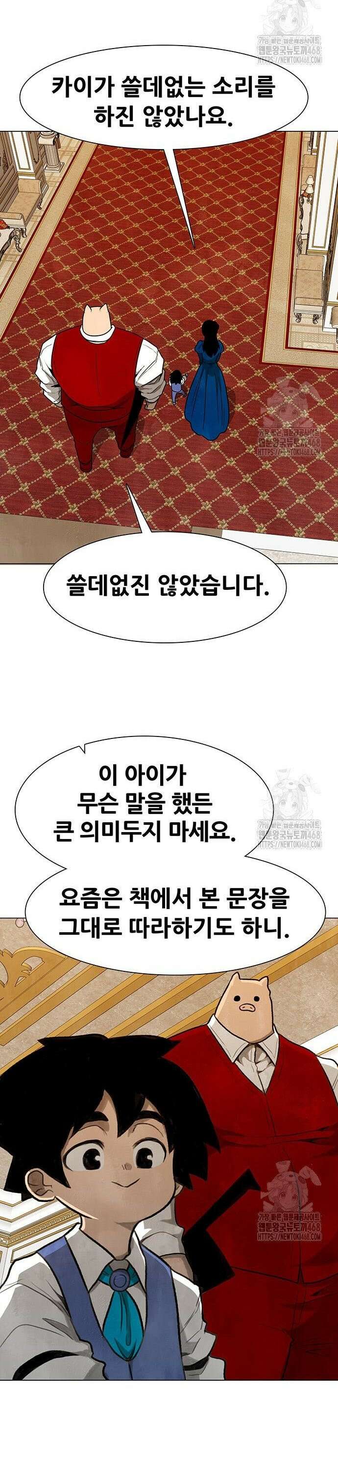그레이마크 32화 6