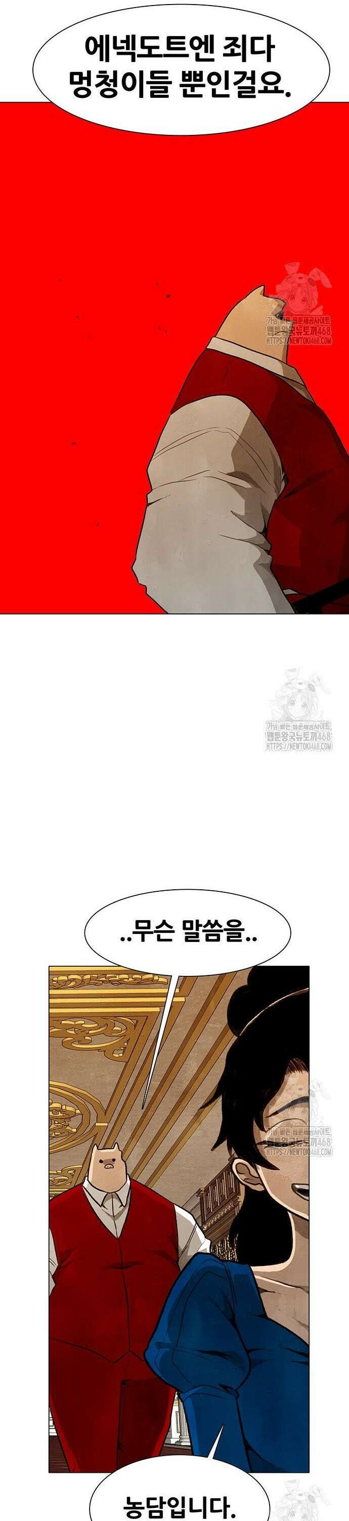 그레이마크 32화 9