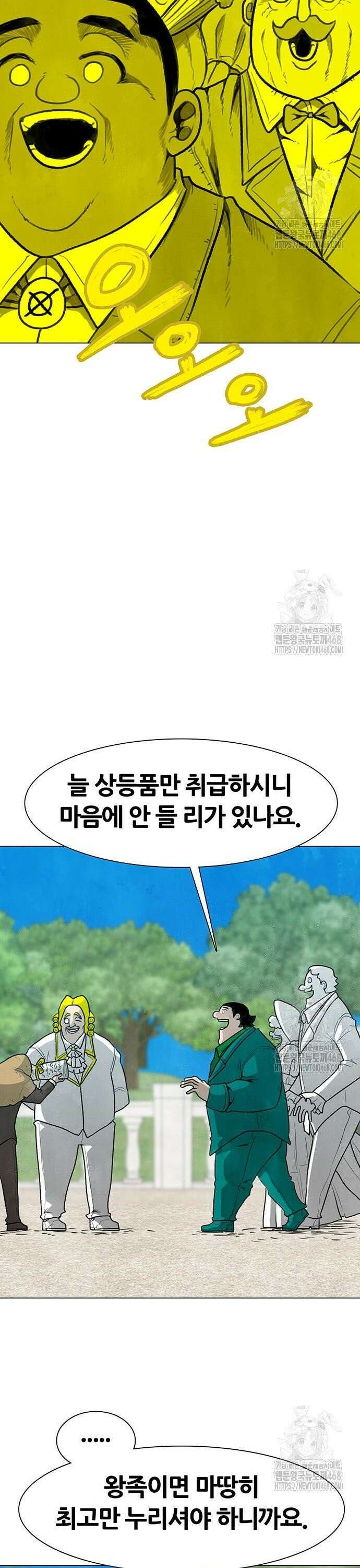그레이마크 32화 21