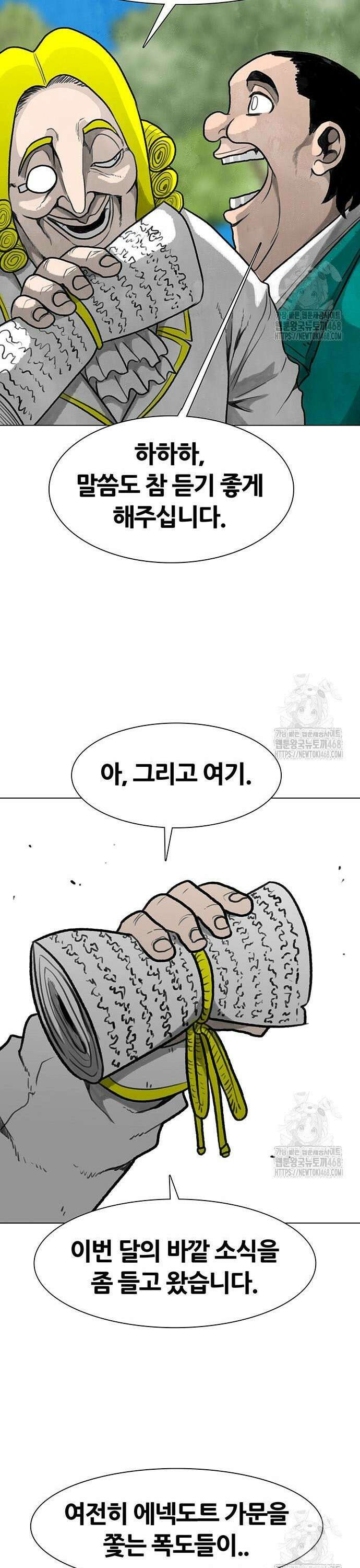 그레이마크 32화 22