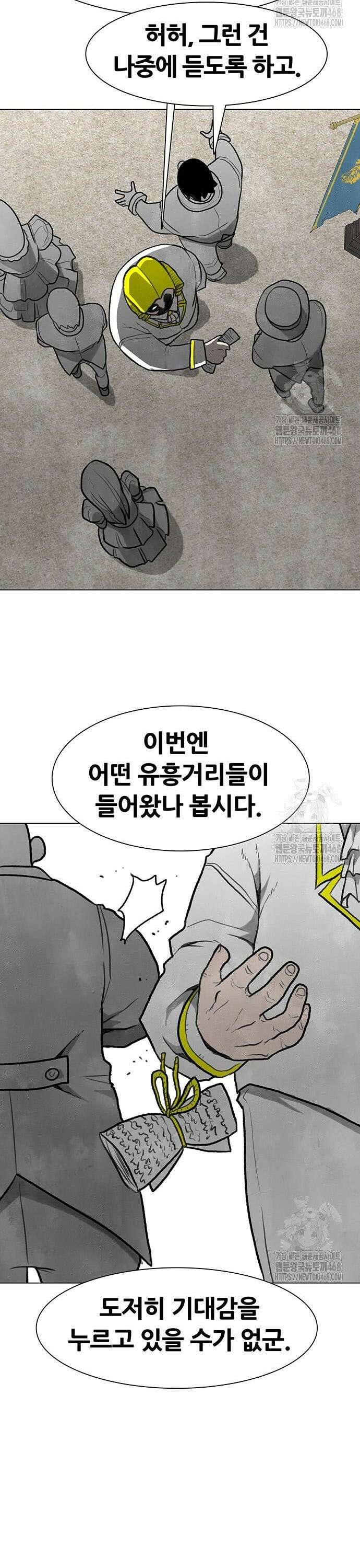 그레이마크 32화 23