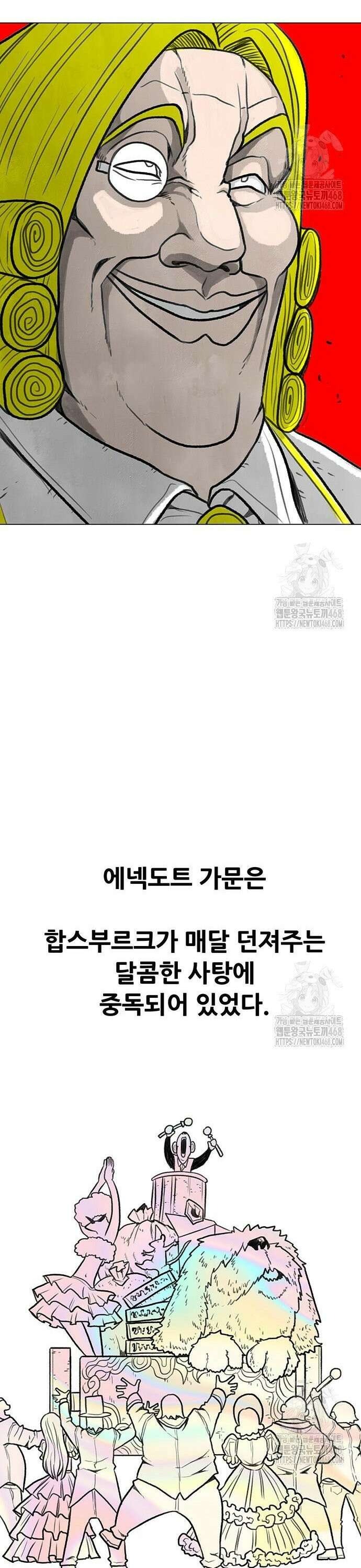 그레이마크 32화 25