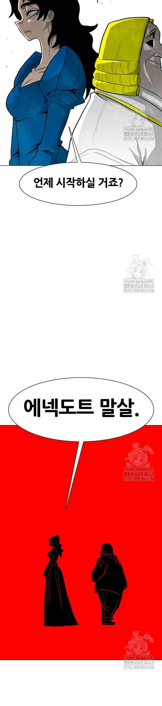 그레이마크 32화 31
