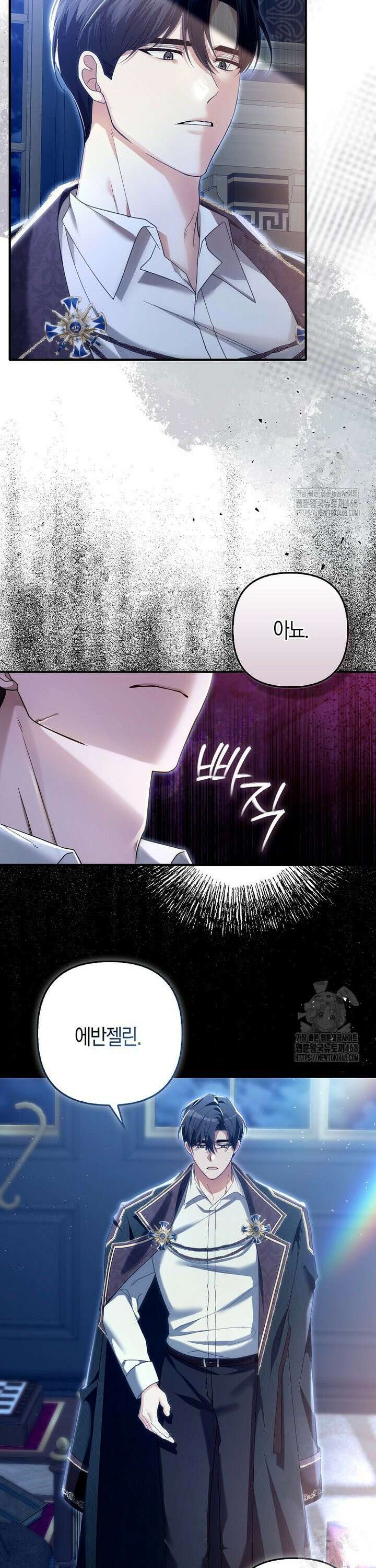 완벽한 결혼을 거절하는 법 [19세 완전판] 4화 9