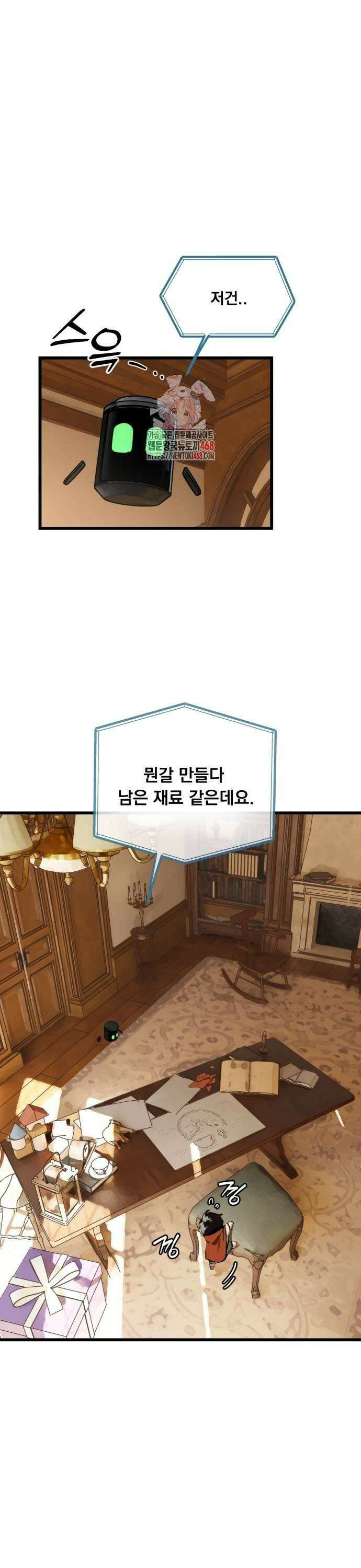 엄마를 만나러 가는 길 15화 1