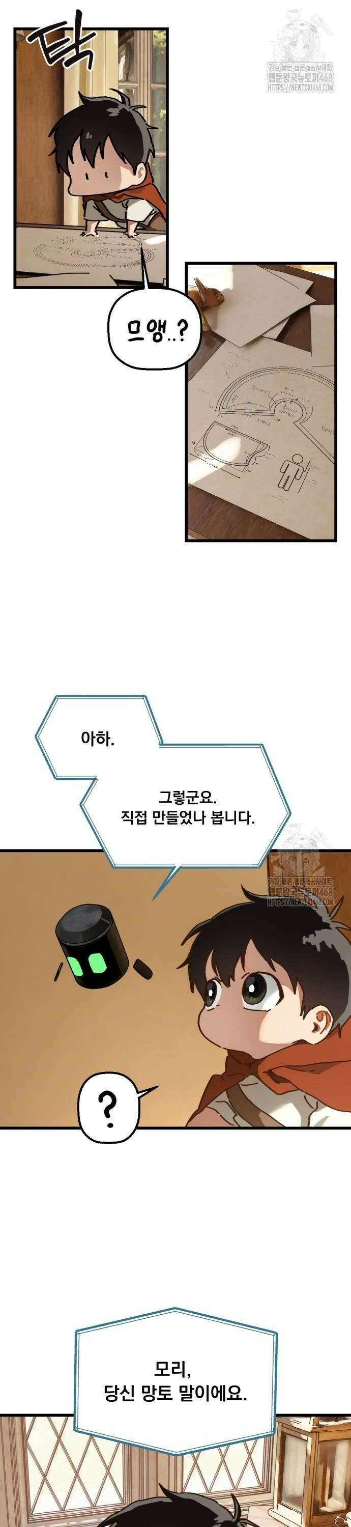 엄마를 만나러 가는 길 15화 2