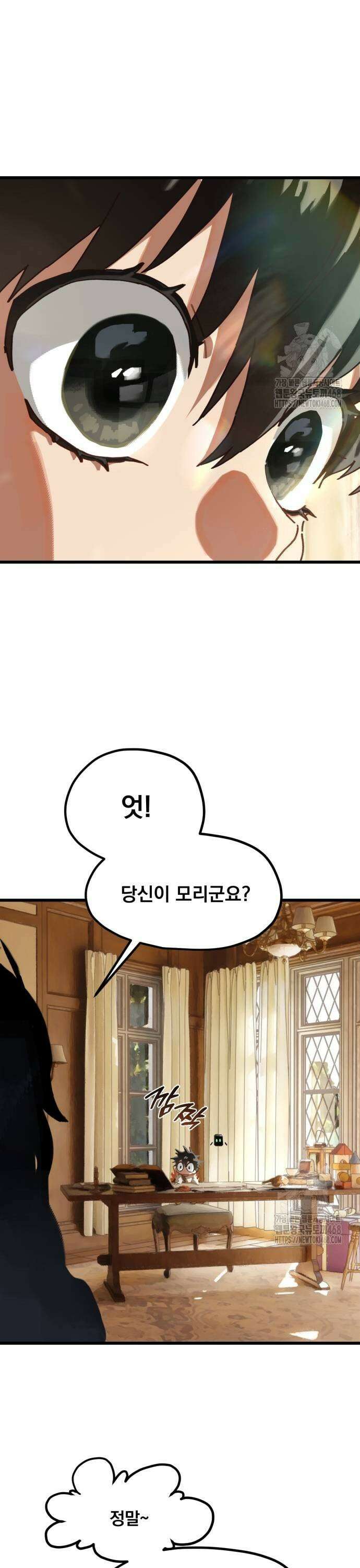 엄마를 만나러 가는 길 15화 5
