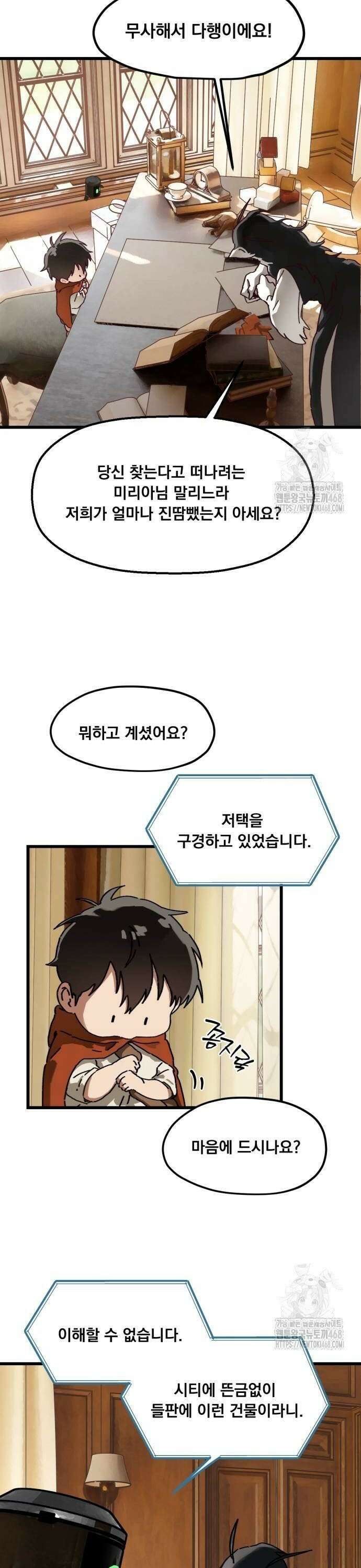 엄마를 만나러 가는 길 15화 6