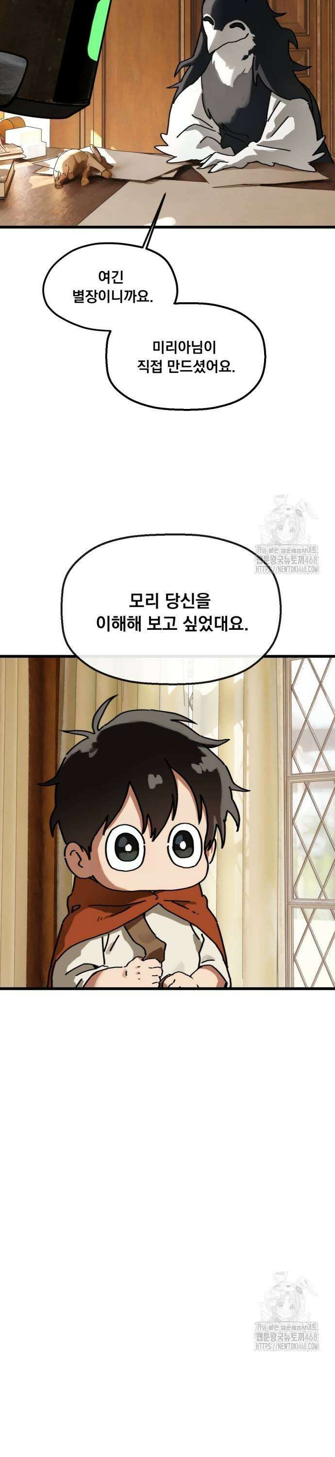 엄마를 만나러 가는 길 15화 7