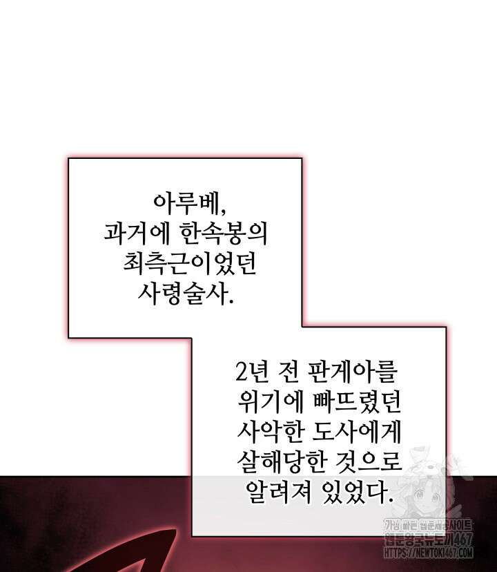 템빨(카카오) 265화 3