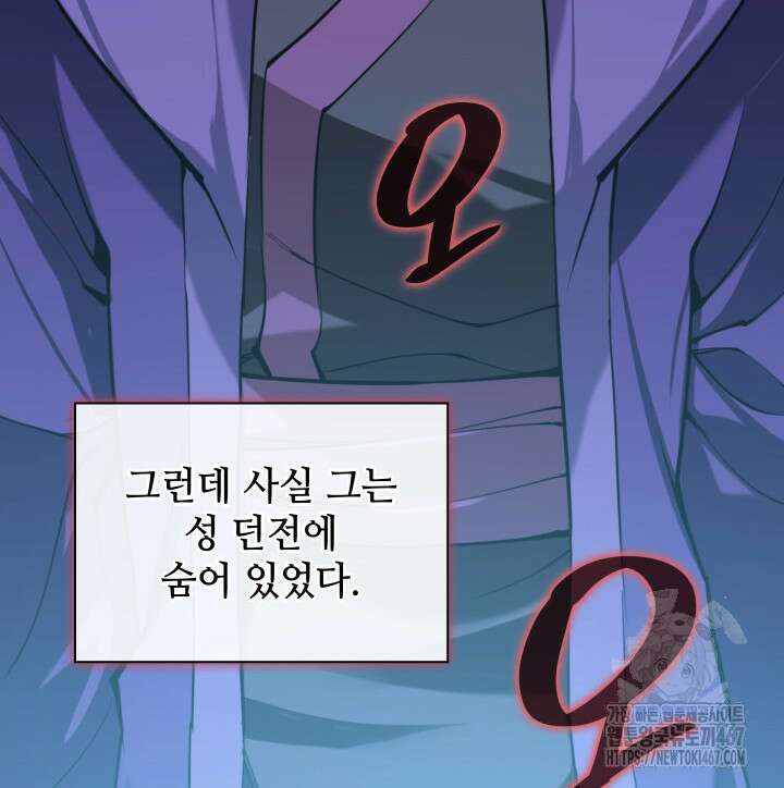 템빨(카카오) 265화 5
