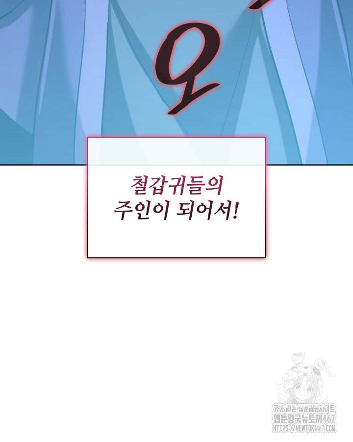 템빨(카카오) 265화 6