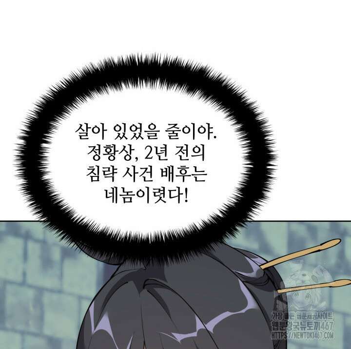 템빨(카카오) 265화 7