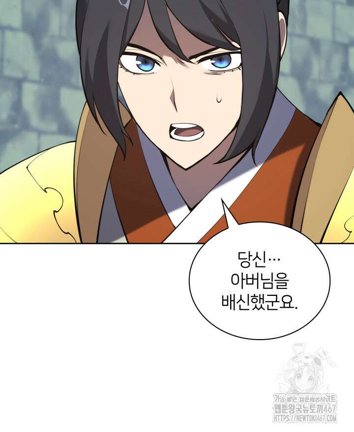 템빨(카카오) 265화 8
