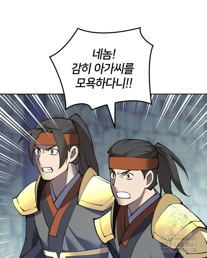 템빨(카카오) 265화 11