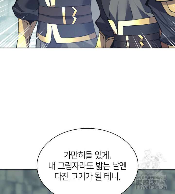 템빨(카카오) 265화 12
