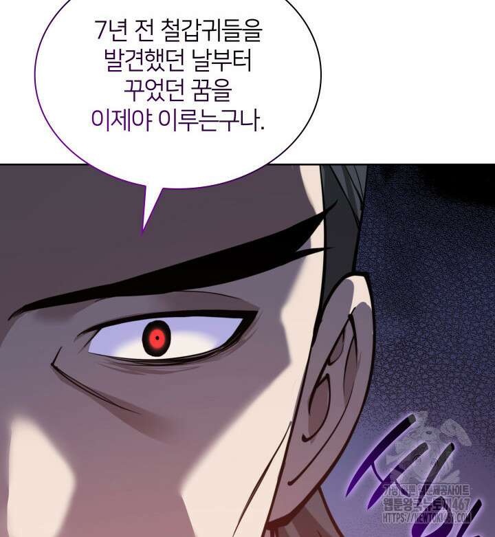 템빨(카카오) 265화 15