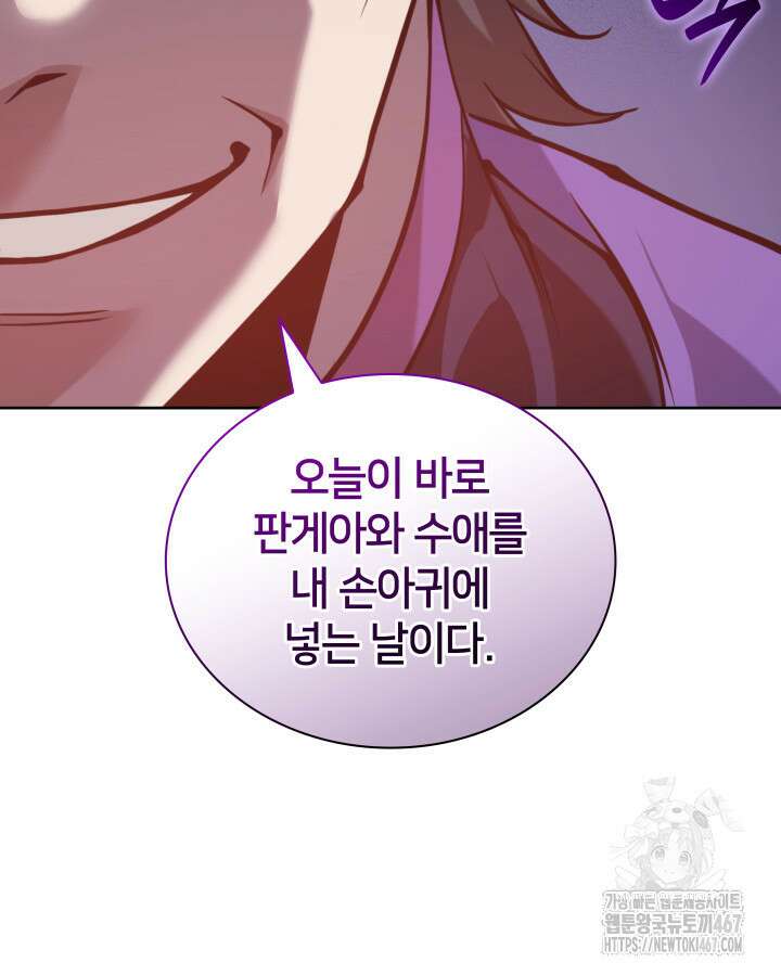 템빨(카카오) 265화 16
