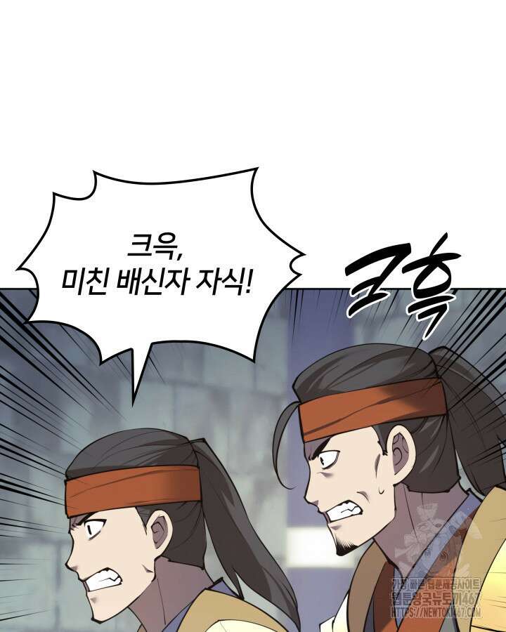 템빨(카카오) 265화 17