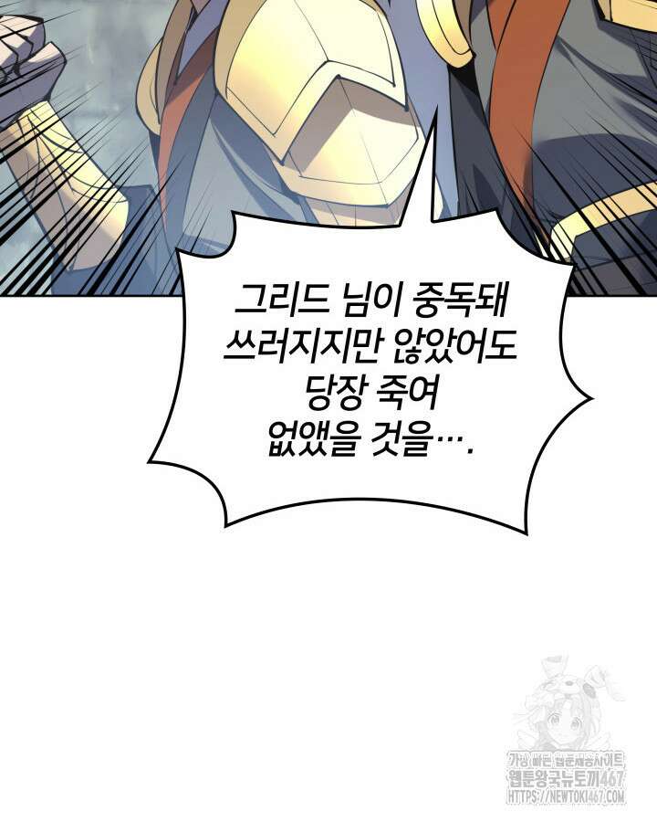 템빨(카카오) 265화 18