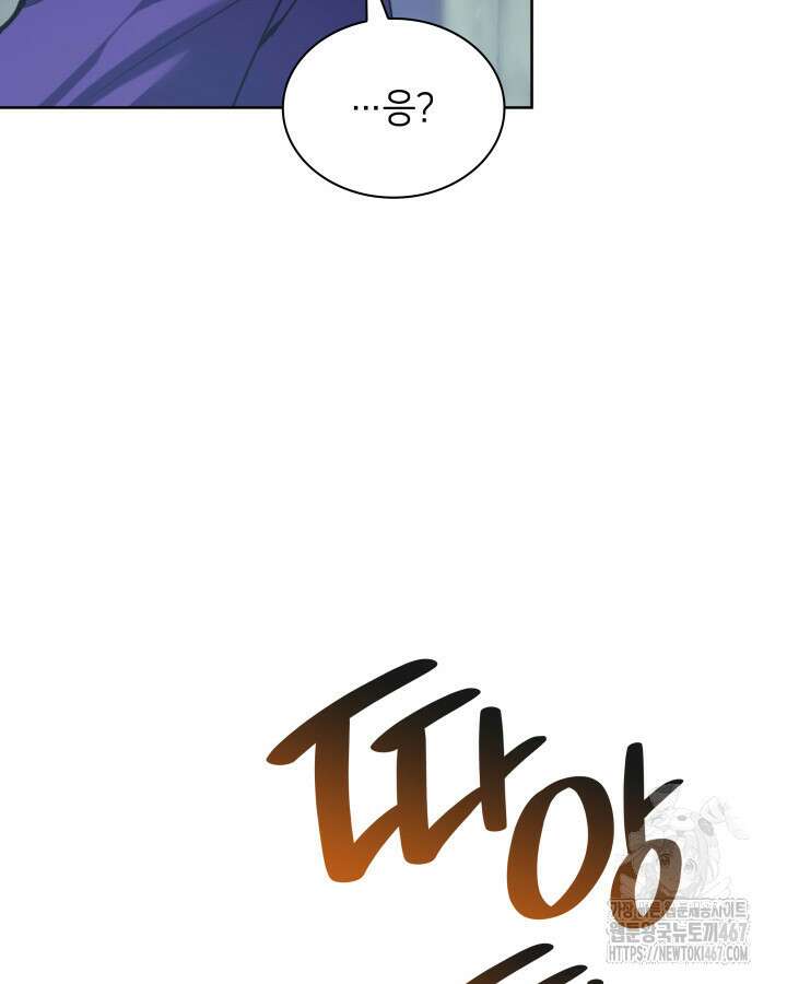 템빨(카카오) 265화 21