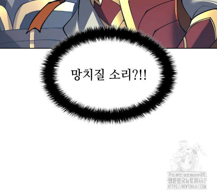 템빨(카카오) 265화 23