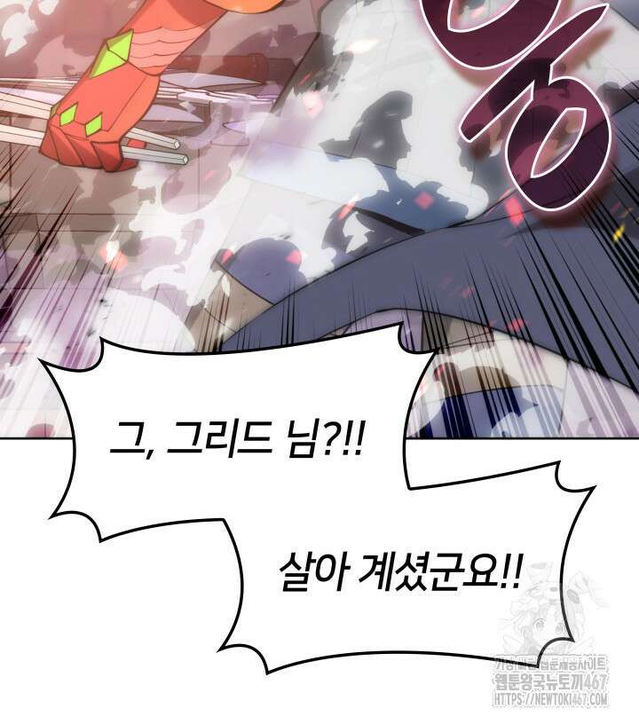 템빨(카카오) 265화 27