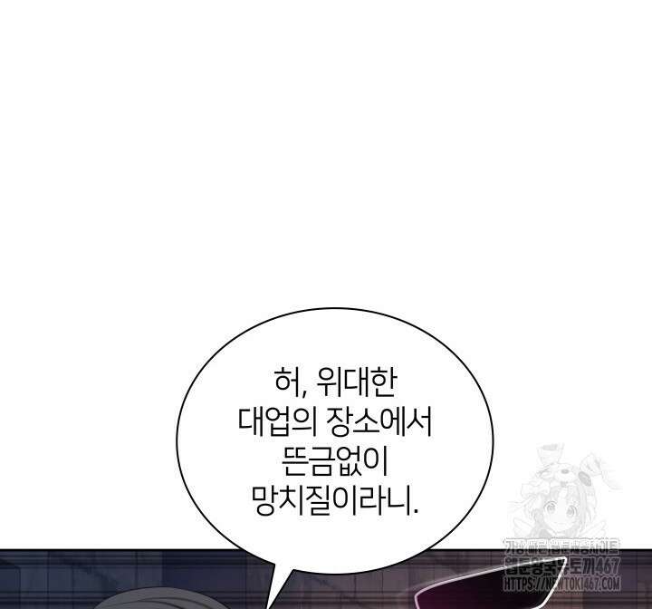 템빨(카카오) 265화 28