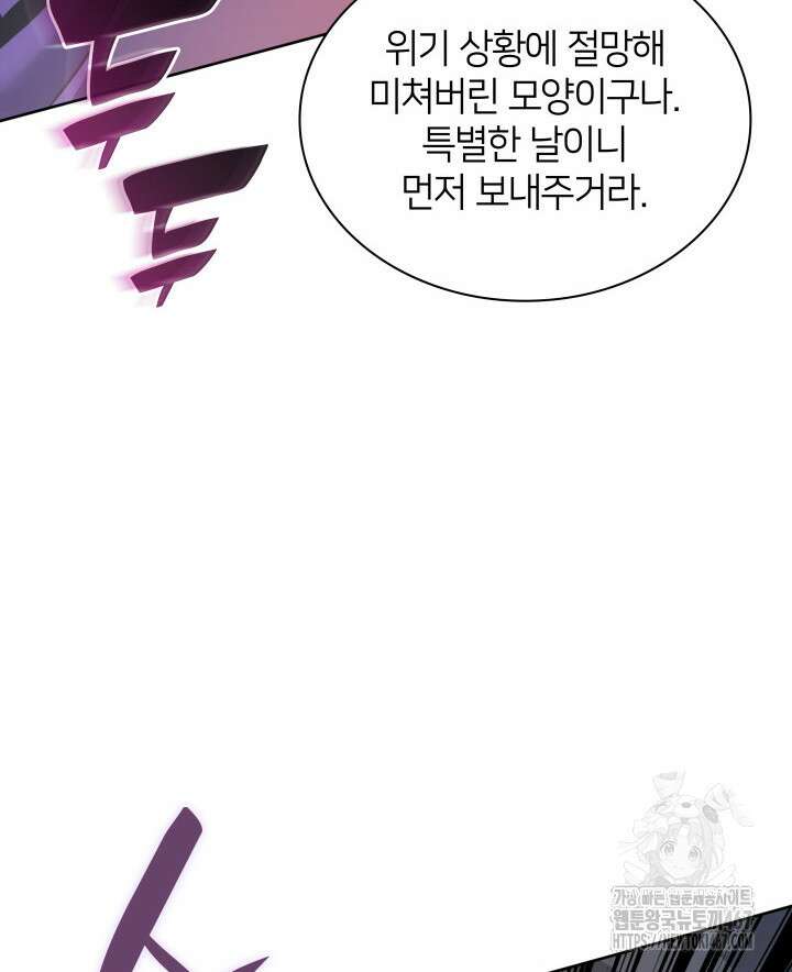 템빨(카카오) 265화 30