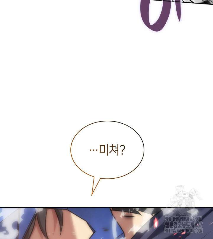 템빨(카카오) 265화 32