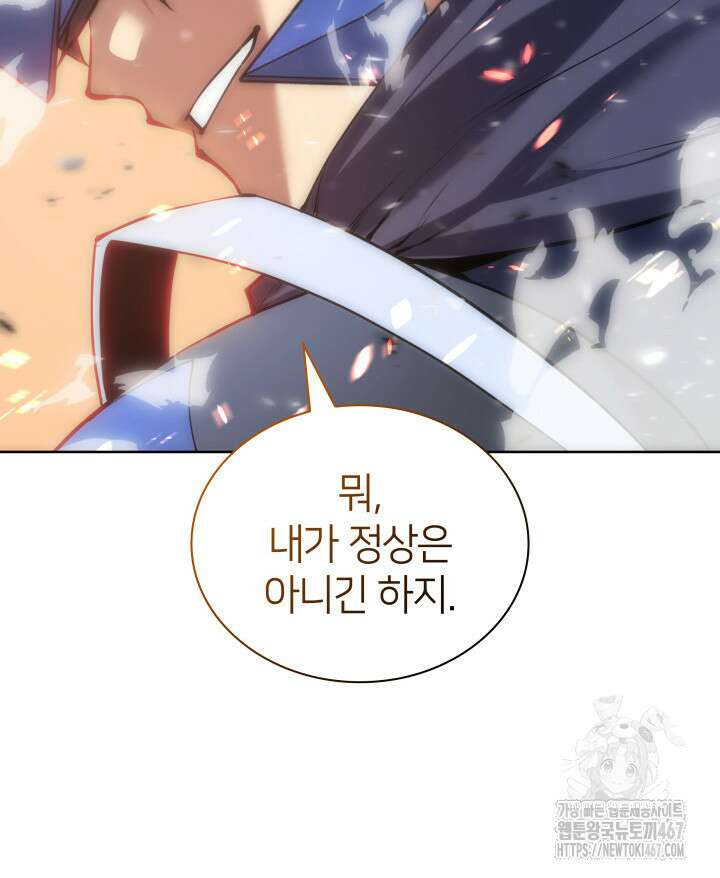 템빨(카카오) 265화 33