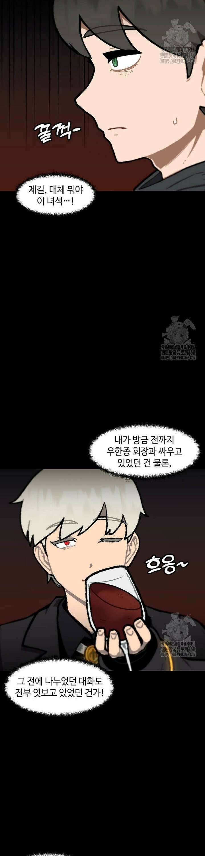 혼자 레벨업 합니다 175화 3
