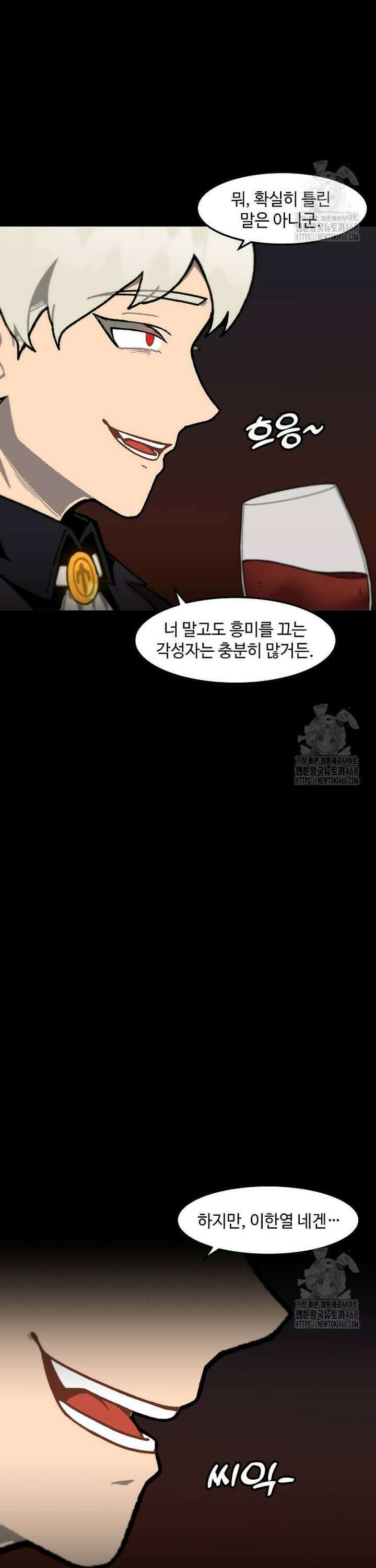 혼자 레벨업 합니다 175화 5