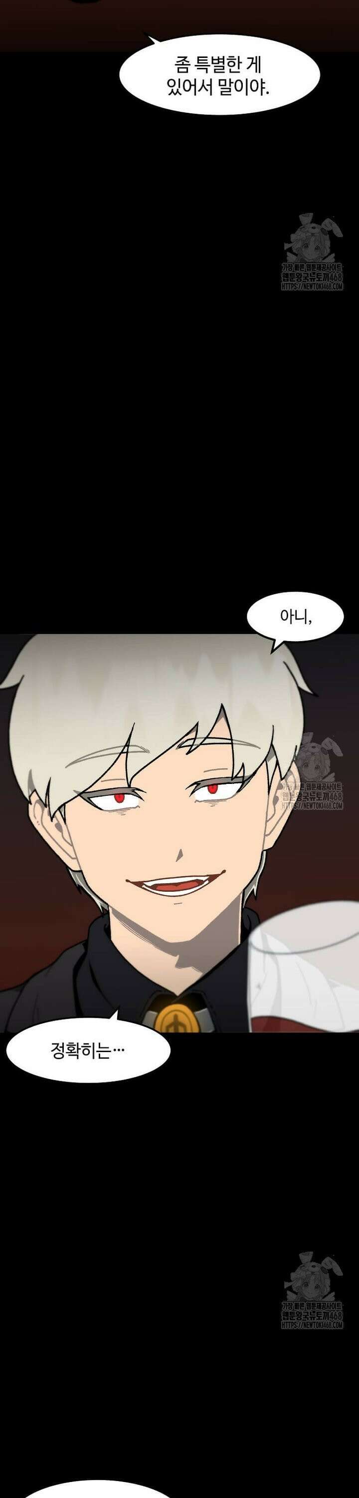 혼자 레벨업 합니다 175화 6