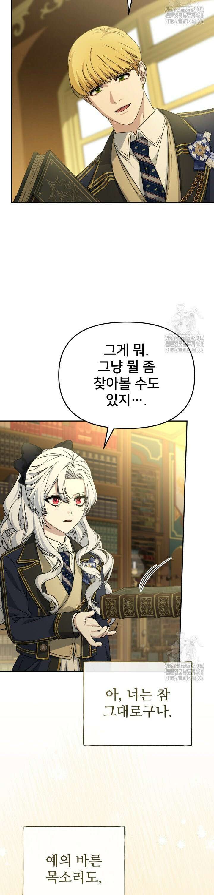 마왕의 아이로 살아남는 법 90화 5