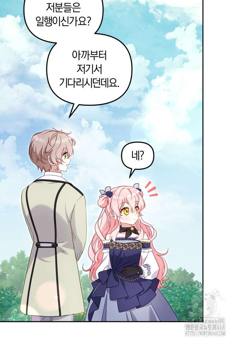 악당들에게 키워지는 중입니다 90화 13