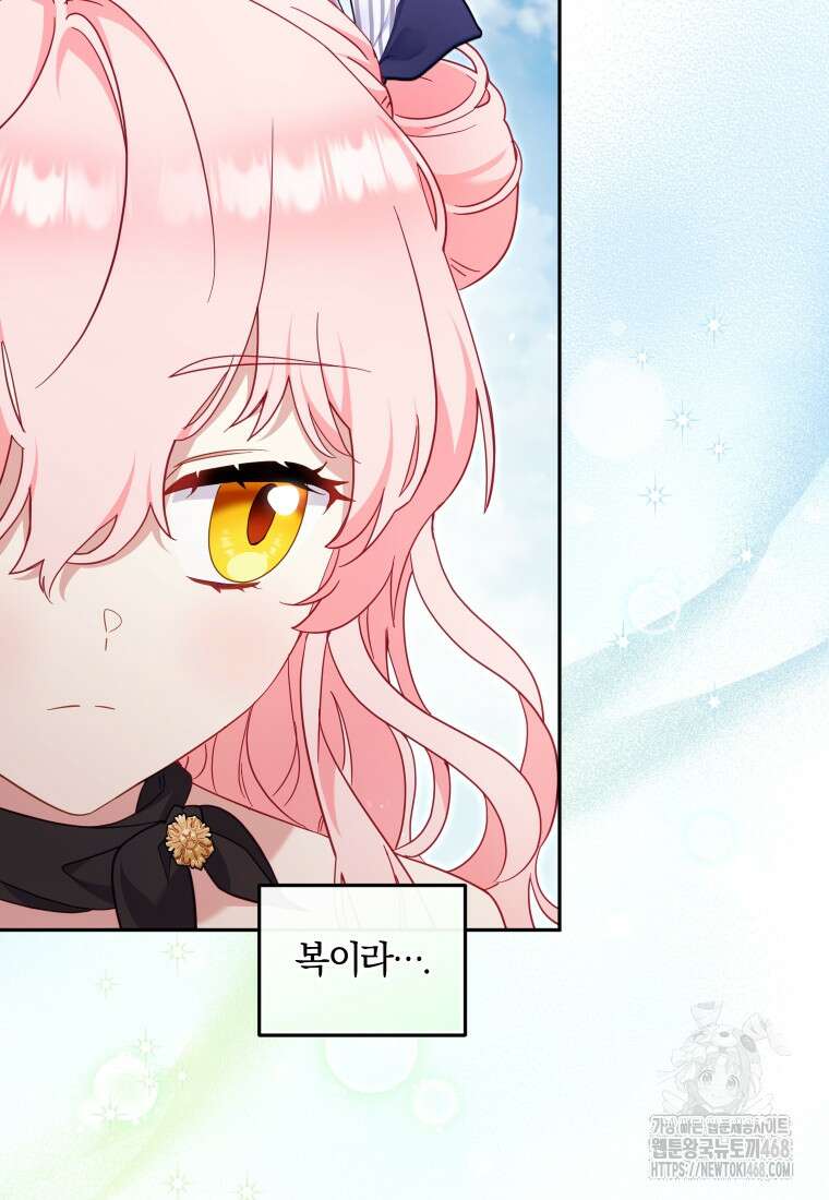 악당들에게 키워지는 중입니다 90화 23