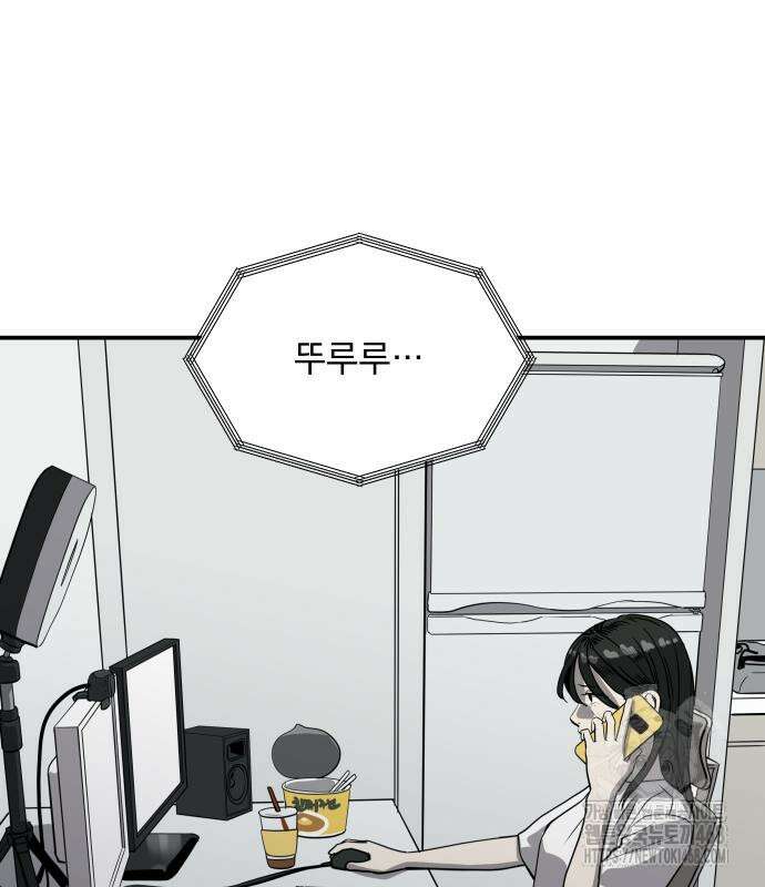 수희0(tngmlek0) 190화 2