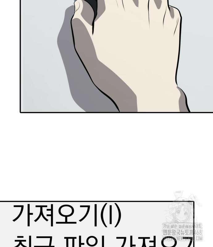 수희0(tngmlek0) 190화 5