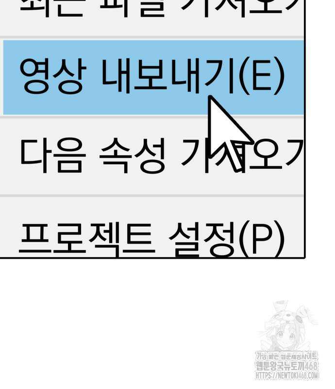 수희0(tngmlek0) 190화 6