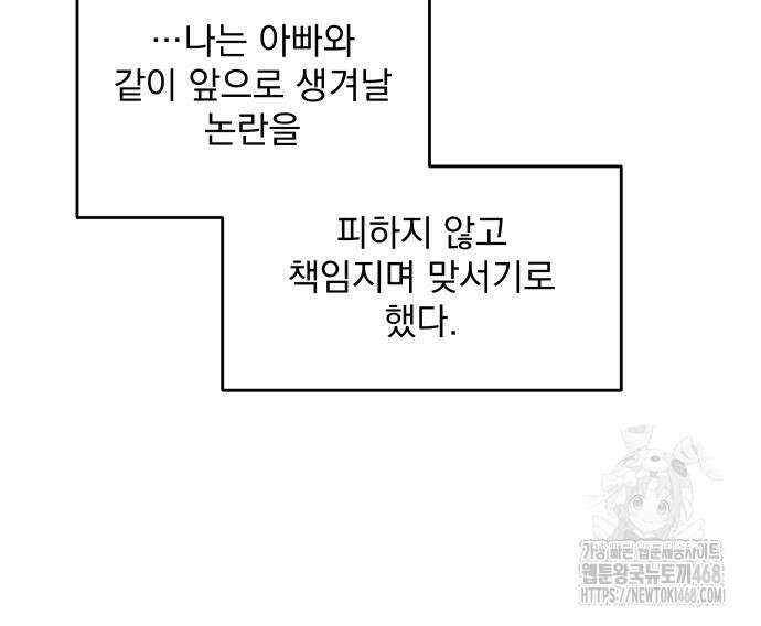 수희0(tngmlek0) 190화 9