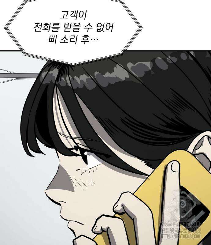 수희0(tngmlek0) 190화 12