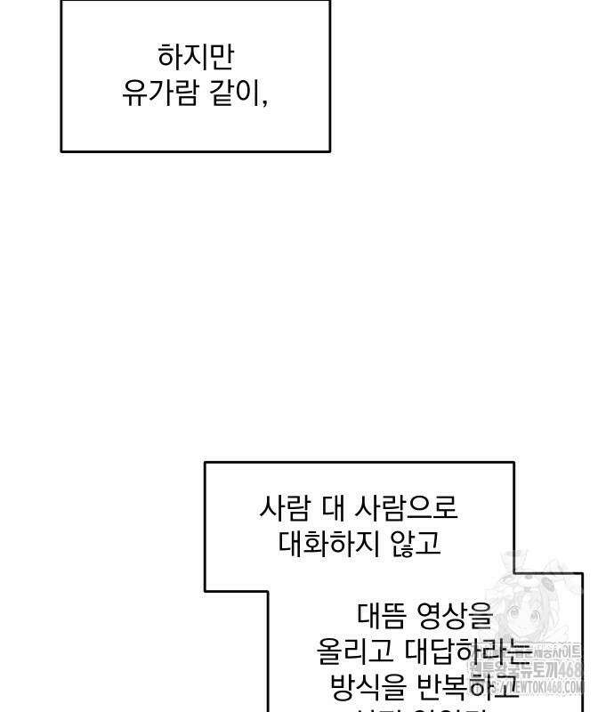 수희0(tngmlek0) 190화 14