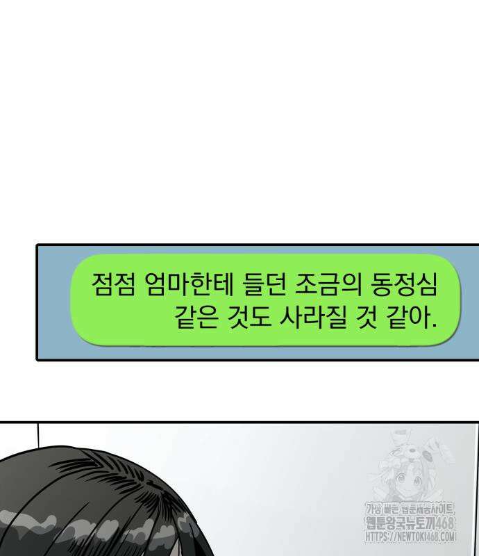 수희0(tngmlek0) 190화 20