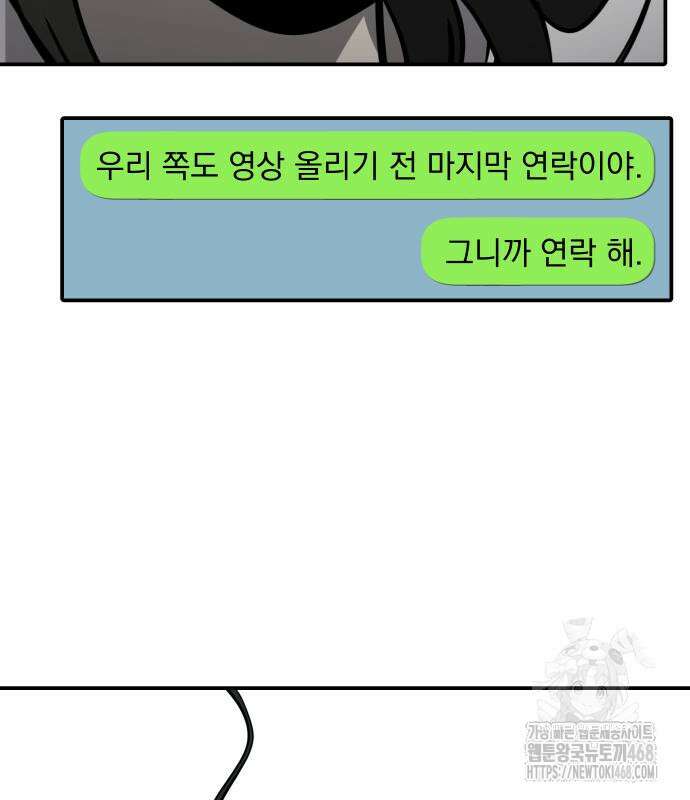 수희0(tngmlek0) 190화 23