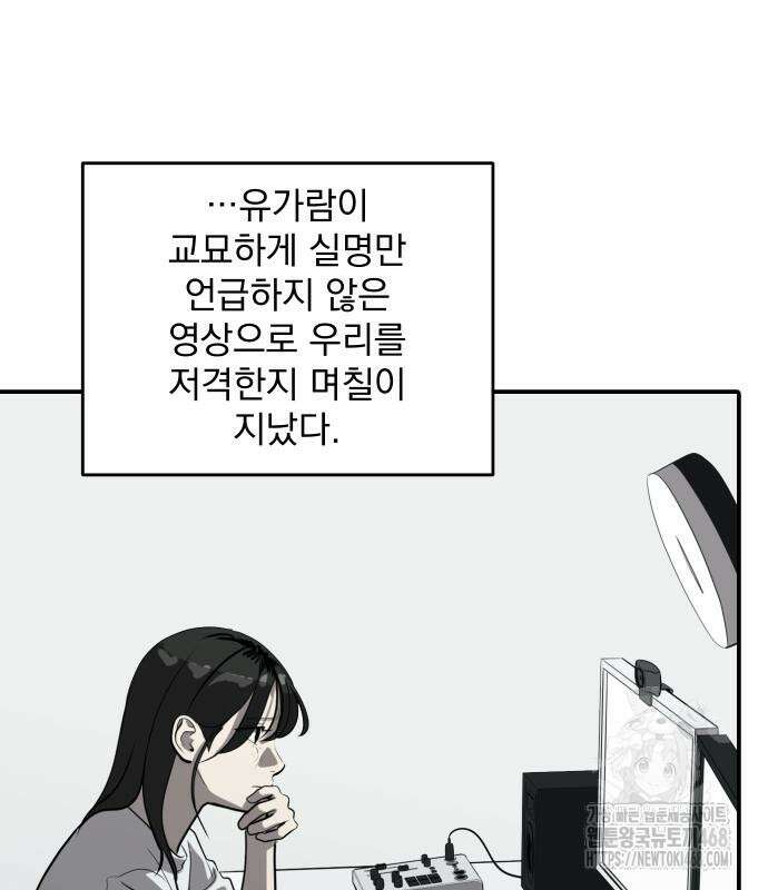 수희0(tngmlek0) 190화 25
