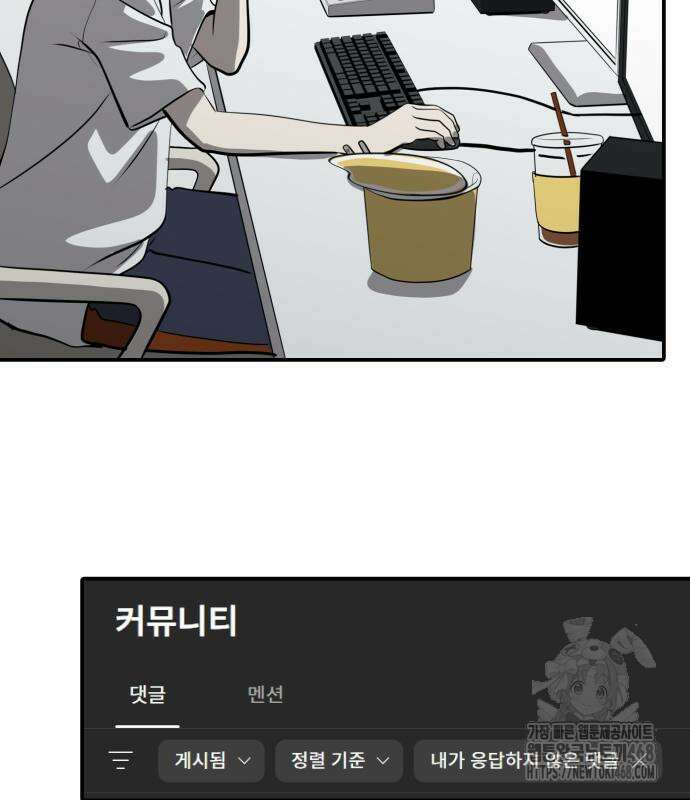 수희0(tngmlek0) 190화 26