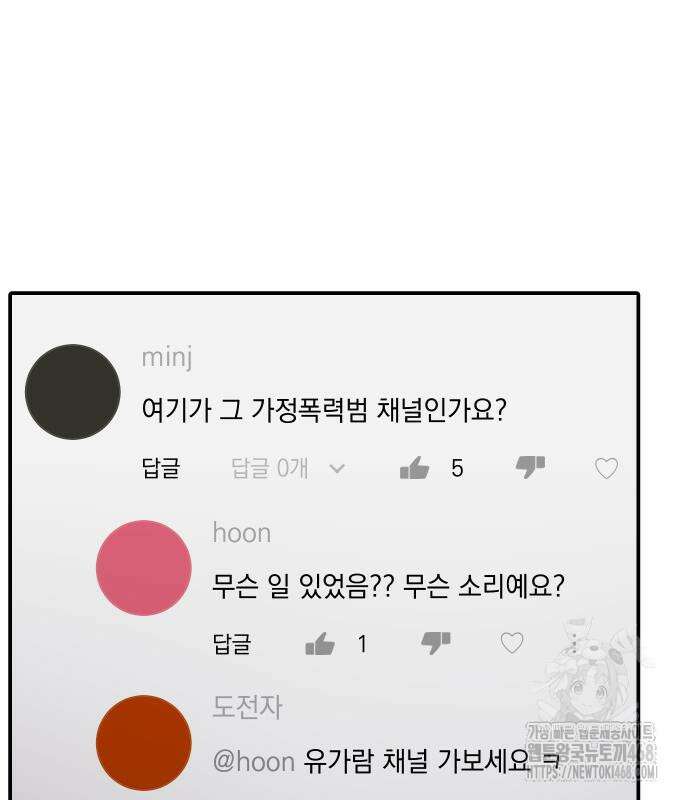 수희0(tngmlek0) 190화 29